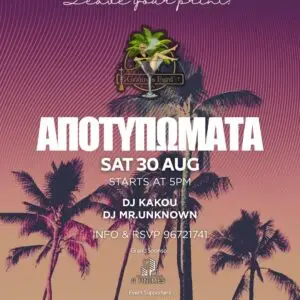 Apotypomata Events