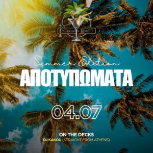 Apotypomata Summer Edition