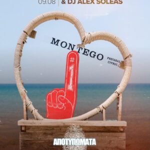ΑΠΟΤΥΠΩΜΑΤΑ SUMMER EDITION 09 AUG
