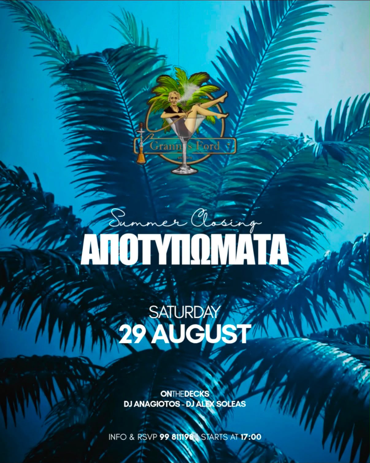 ΑΠΟΤΥΠΩΜΑΤΑ SUMMER CLOSING 29 AUG